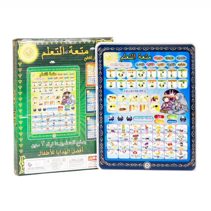 Islamic Educational Tablet For Kids - All in 1 learning tab for kids - Arabic tablet for kids