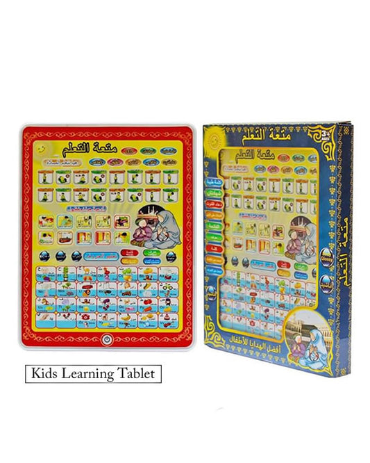 Islamic Educational Tablet For Kids - All in 1 learning tab for kids - Arabic tablet for kids